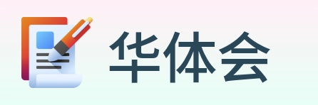 华体会 Logo